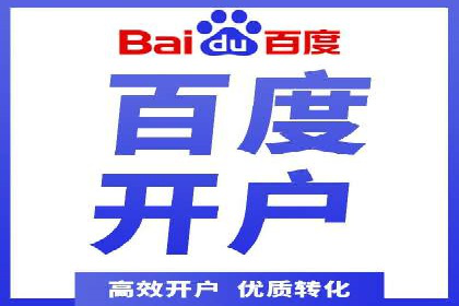 百度推广公司——品牌广告的投放技巧与效果
